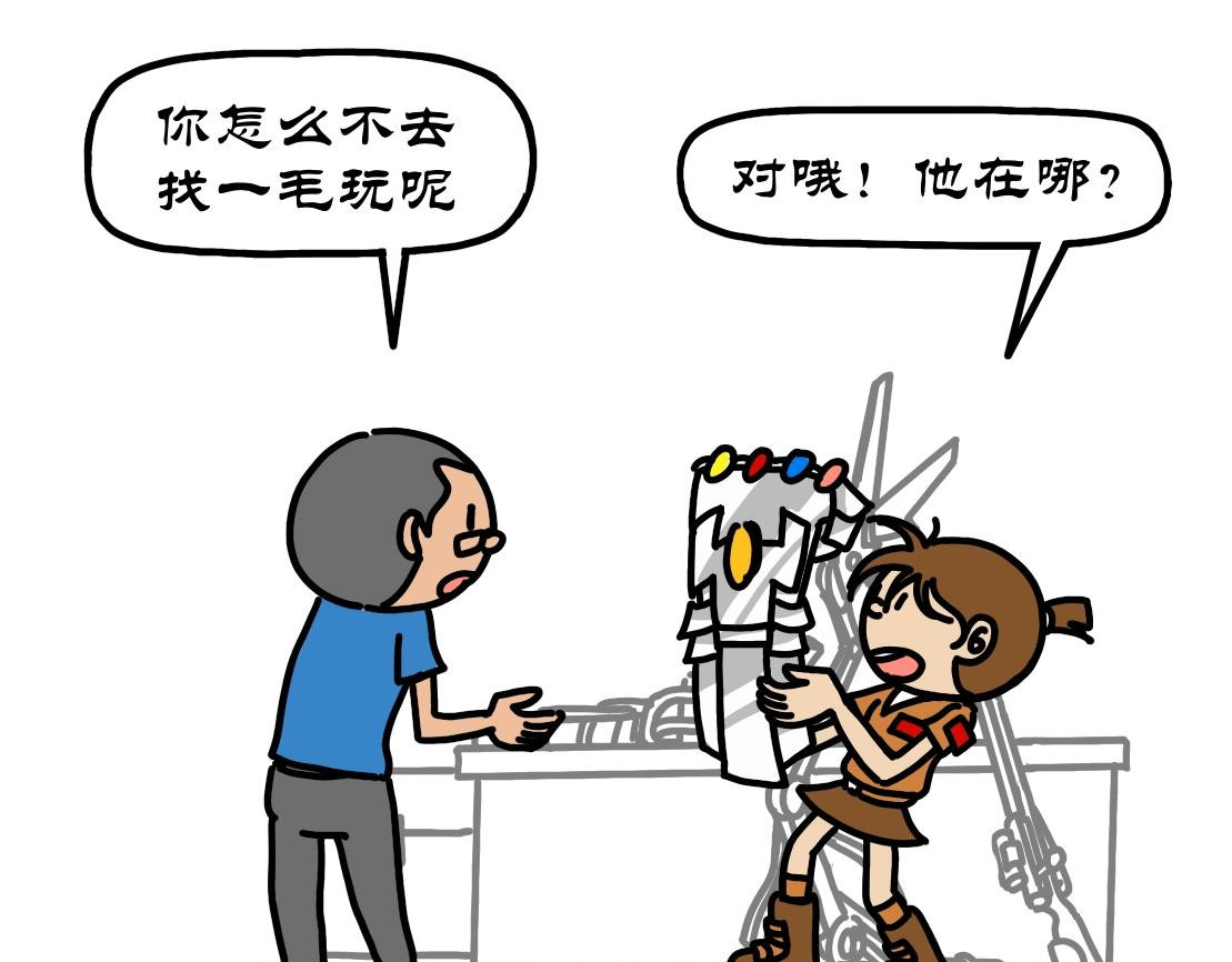 拾叶集 第二卷 第28集 翩翩少女闹翻天，茵茵学校藏玉缘 第16页