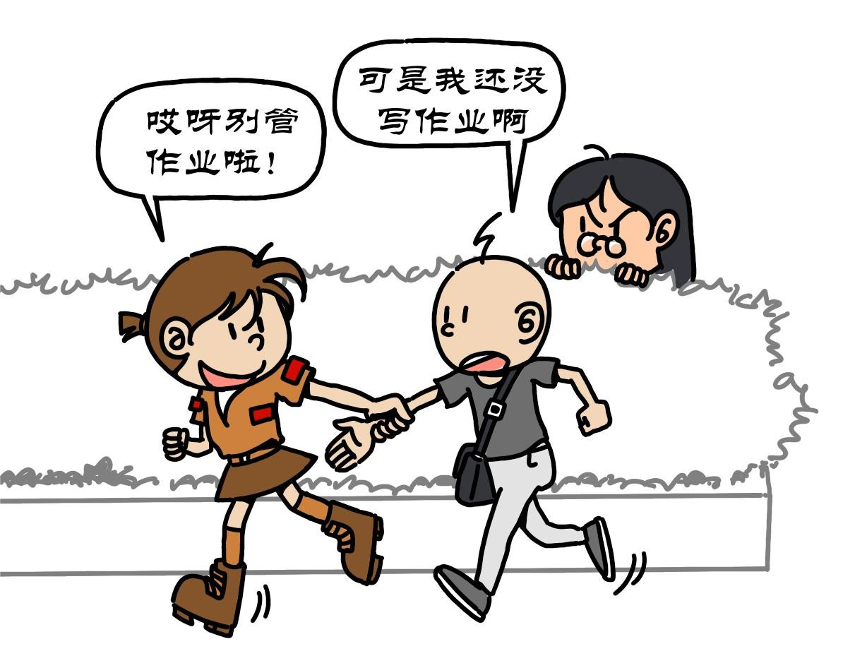 拾叶集 第二卷 第28集 翩翩少女闹翻天，茵茵学校藏玉缘 第28页