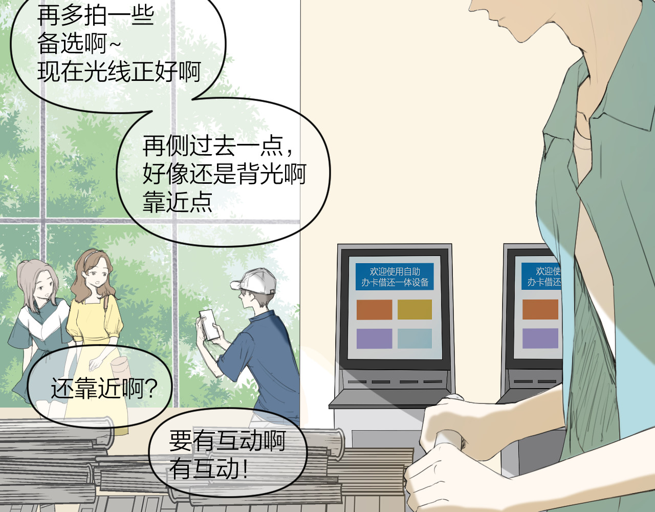 那个在图书馆做梦的九月下午 这里有电…… 第2页