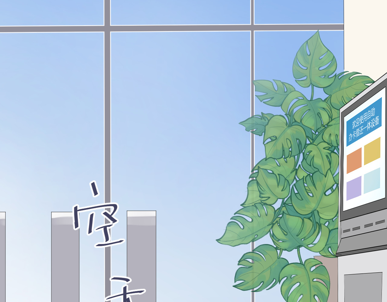 那个在图书馆做梦的九月下午 这里有电…… 第11页