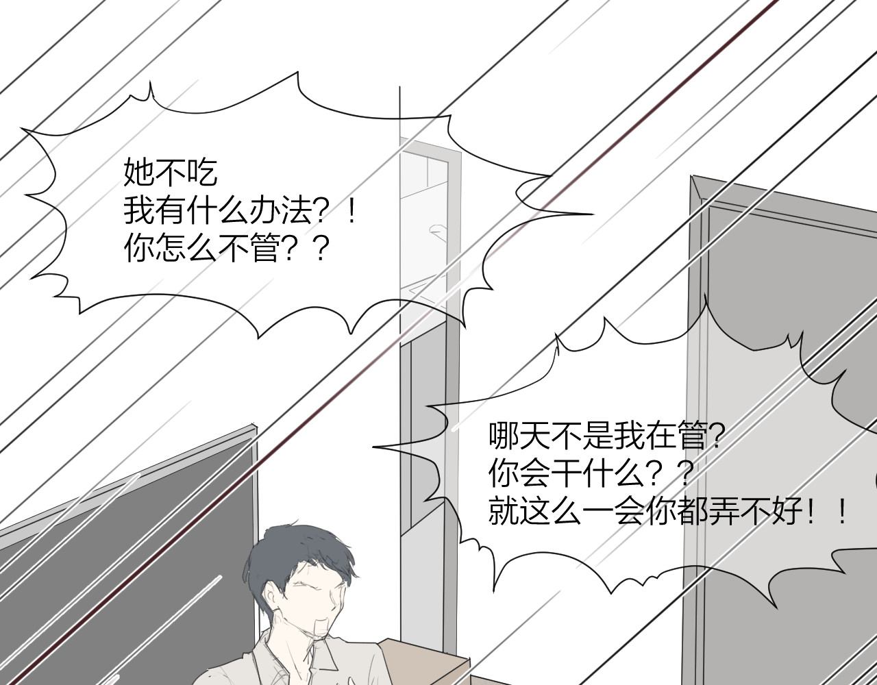那个在图书馆做梦的九月下午 这里有电…… 第17页