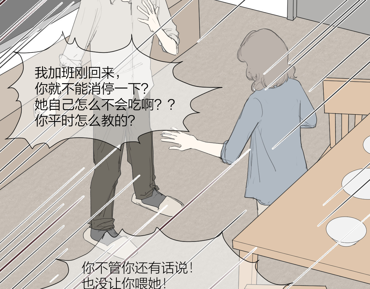 那个在图书馆做梦的九月下午 这里有电…… 第18页