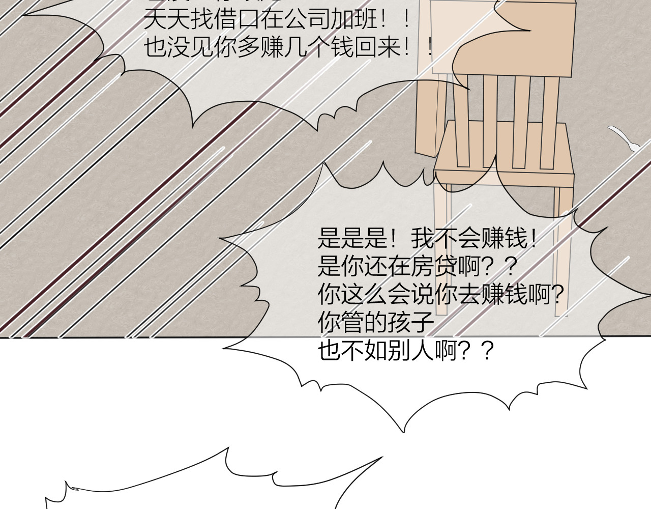 那个在图书馆做梦的九月下午 这里有电…… 第19页