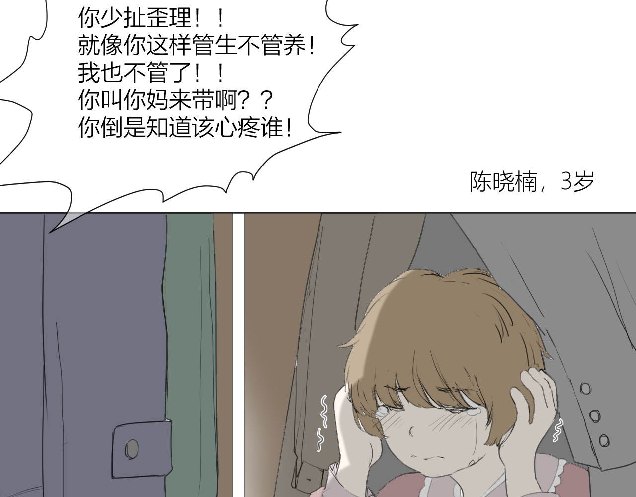 那个在图书馆做梦的九月下午 这里有电…… 第20页