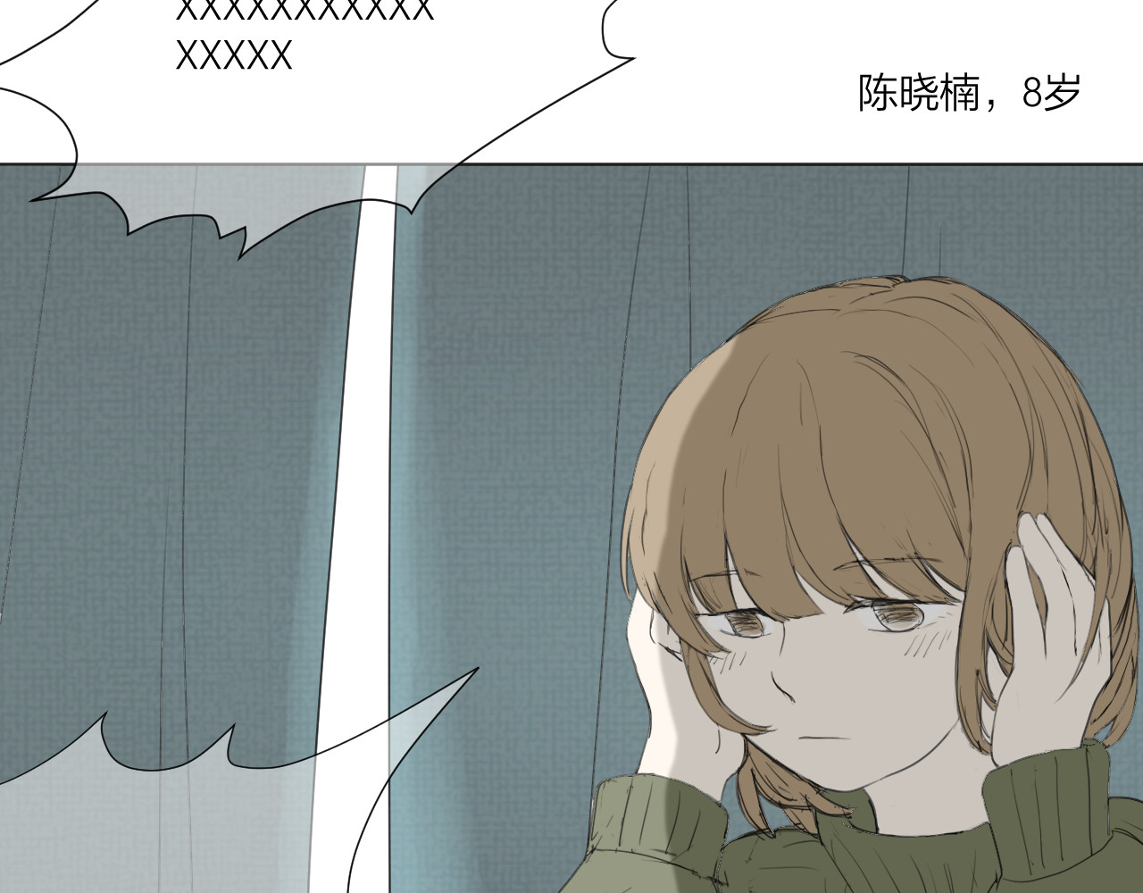 那个在图书馆做梦的九月下午 这里有电…… 第22页