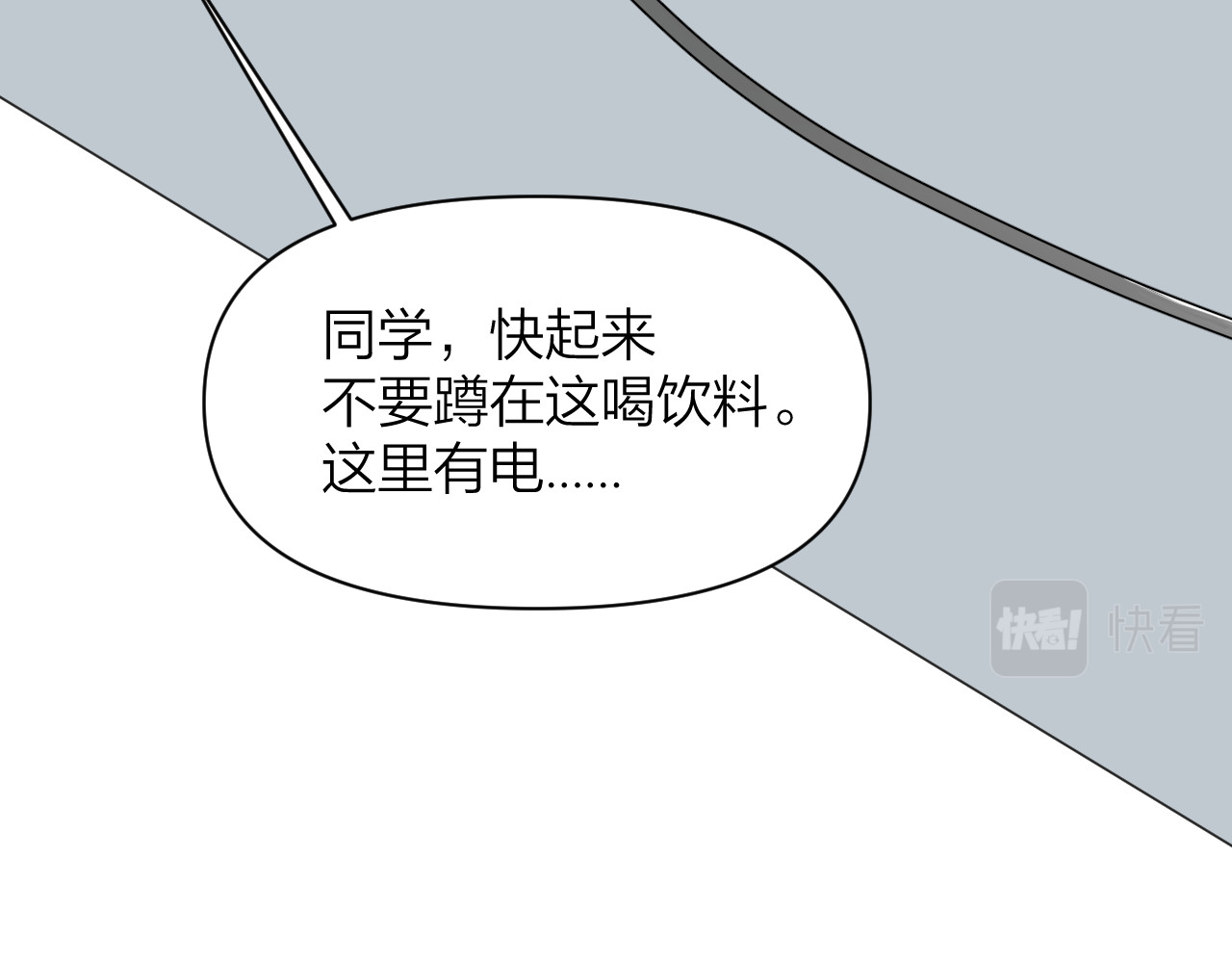 那个在图书馆做梦的九月下午 这里有电…… 第47页