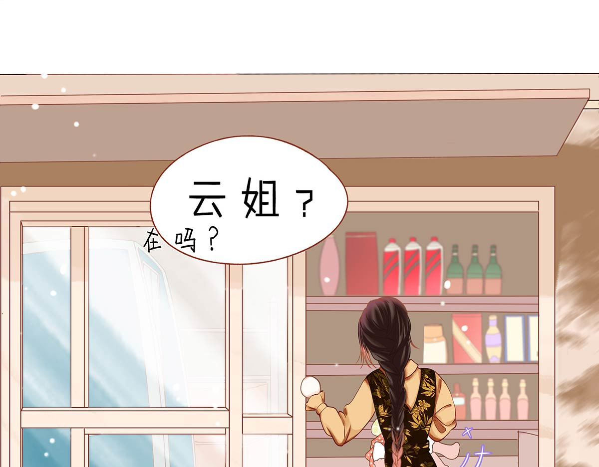 山川水月一梦间 春泥（一） 第15页