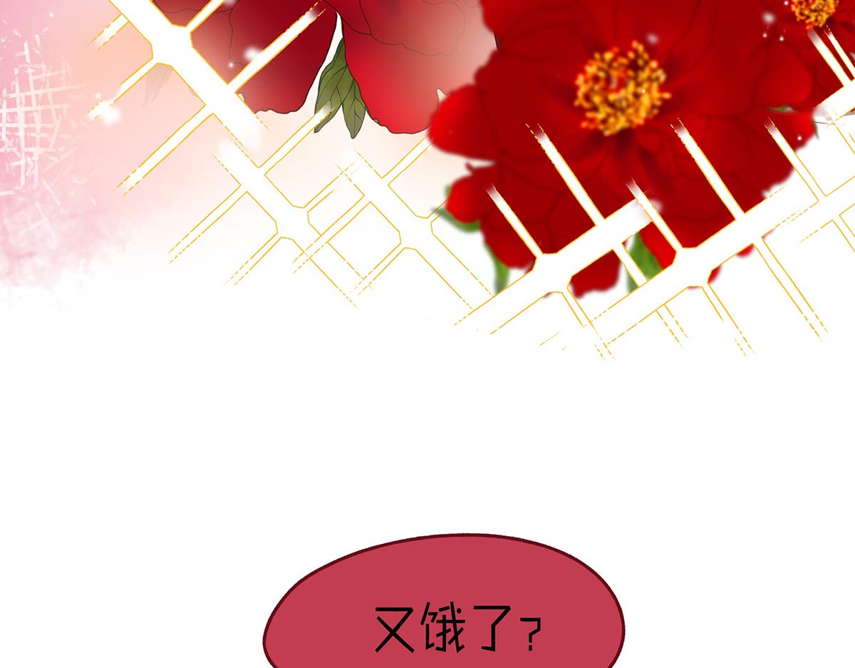 山川水月一梦间 春泥（一） 第21页