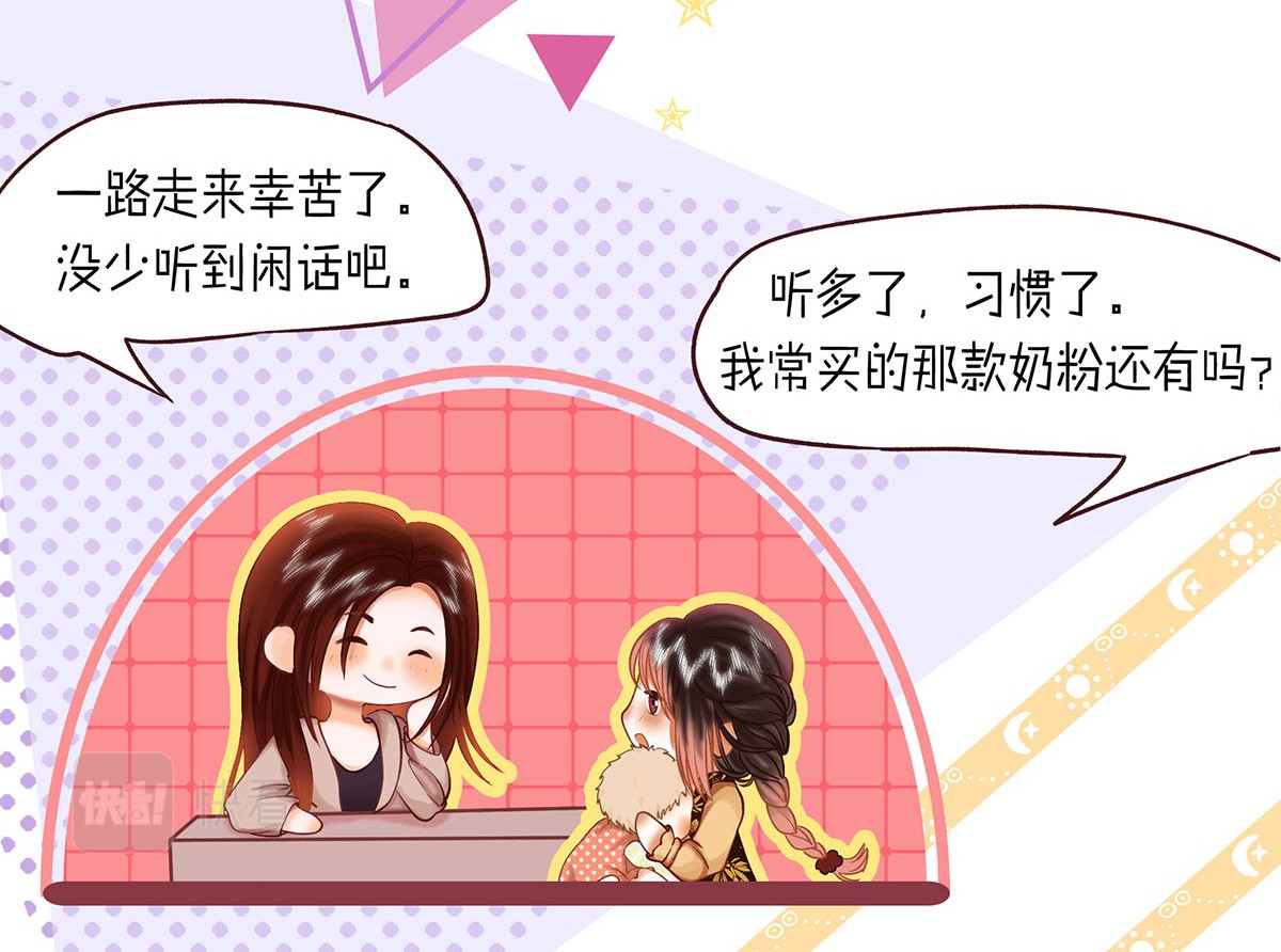 山川水月一梦间 春泥（一） 第24页