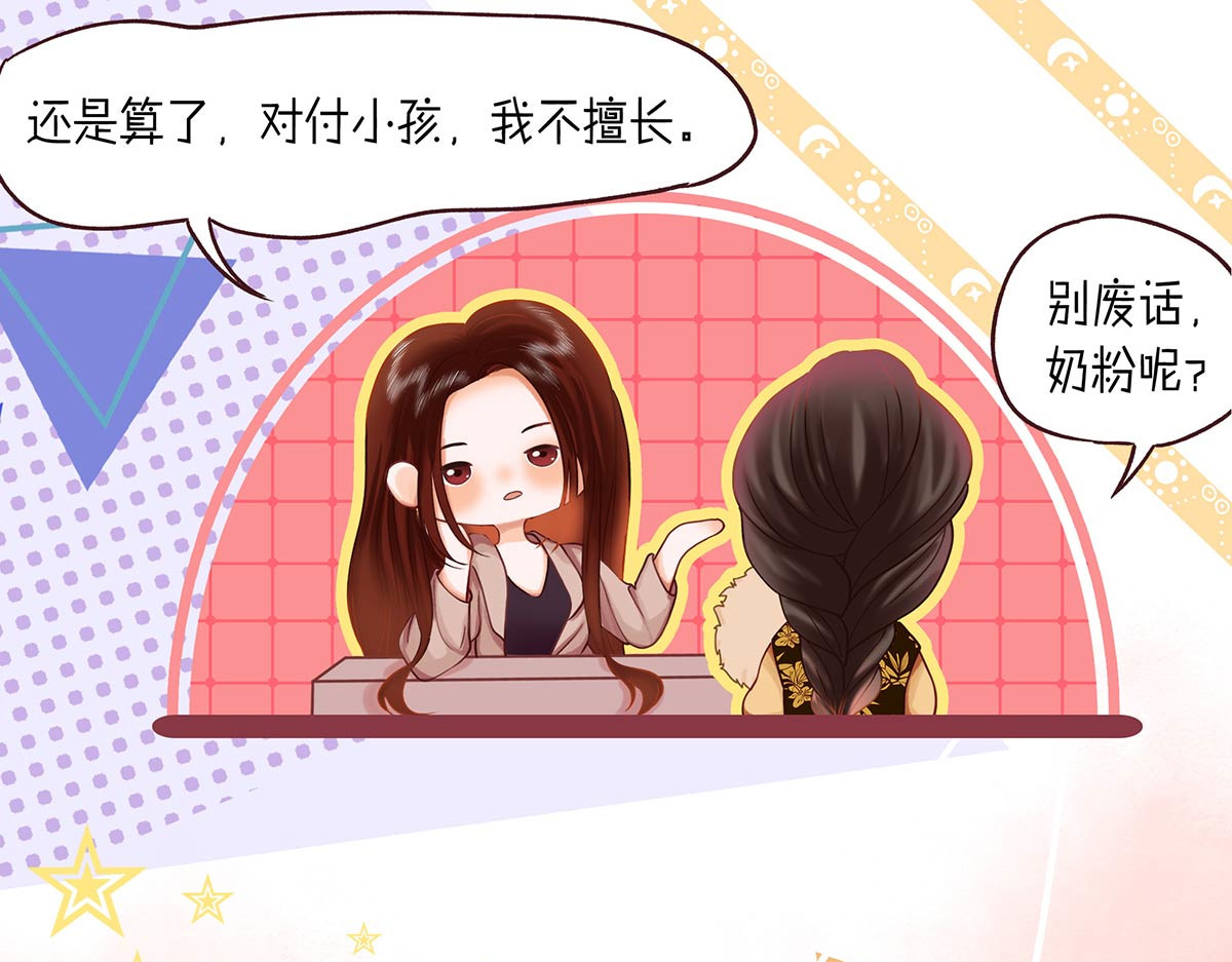 山川水月一梦间 春泥（一） 第27页