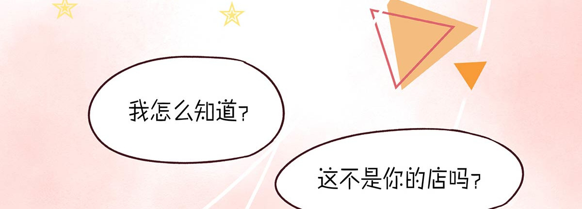 山川水月一梦间 春泥（一） 第28页