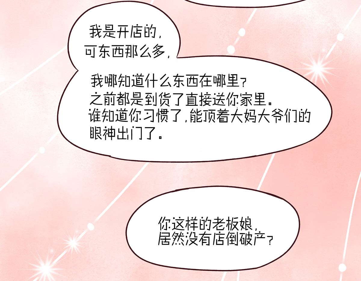 山川水月一梦间 春泥（一） 第29页