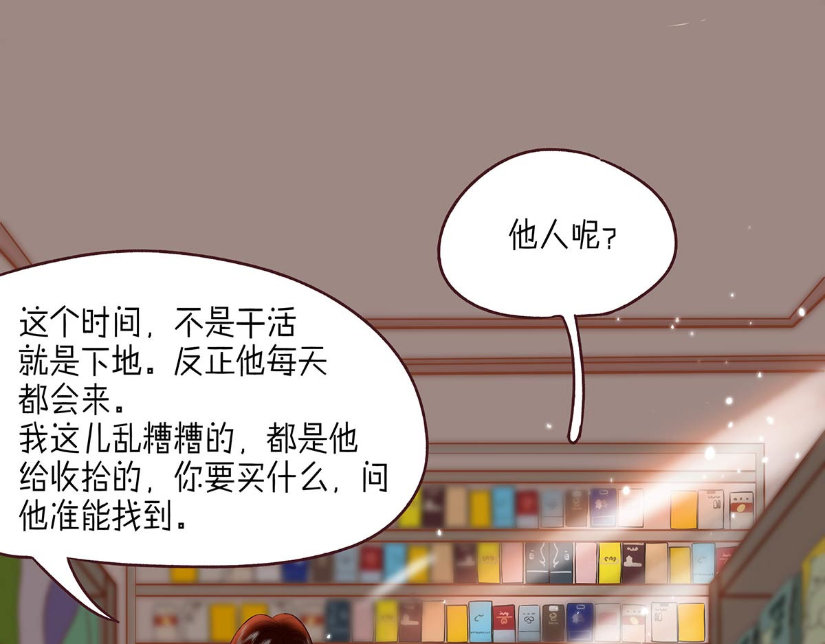 山川水月一梦间 春泥（一） 第34页