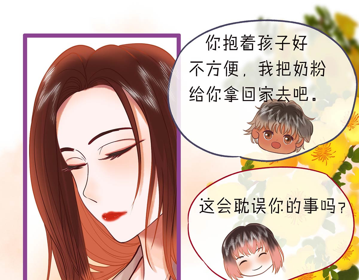 山川水月一梦间 春泥（一） 第45页