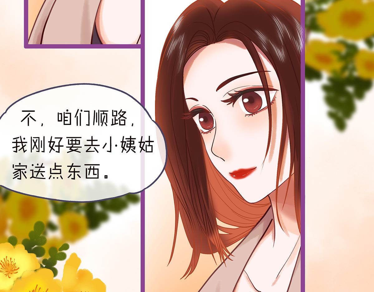山川水月一梦间 春泥（一） 第47页