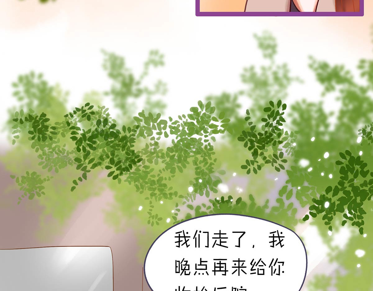 山川水月一梦间 春泥（一） 第50页