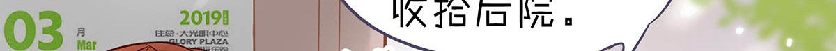 山川水月一梦间 春泥（一） 第51页