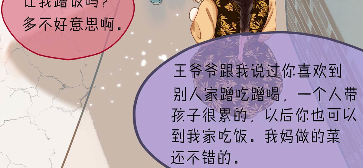 山川水月一梦间 春泥（一） 第61页