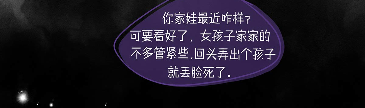 山川水月一梦间 春泥（一） 第8页
