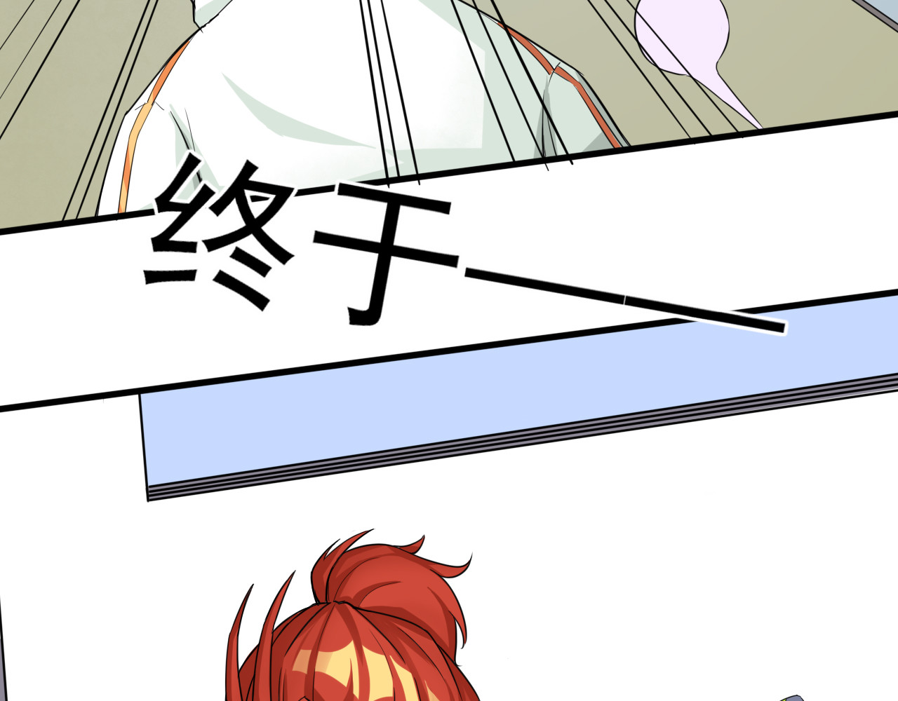 404实验室 江潮与余谨与水鬼 第17页