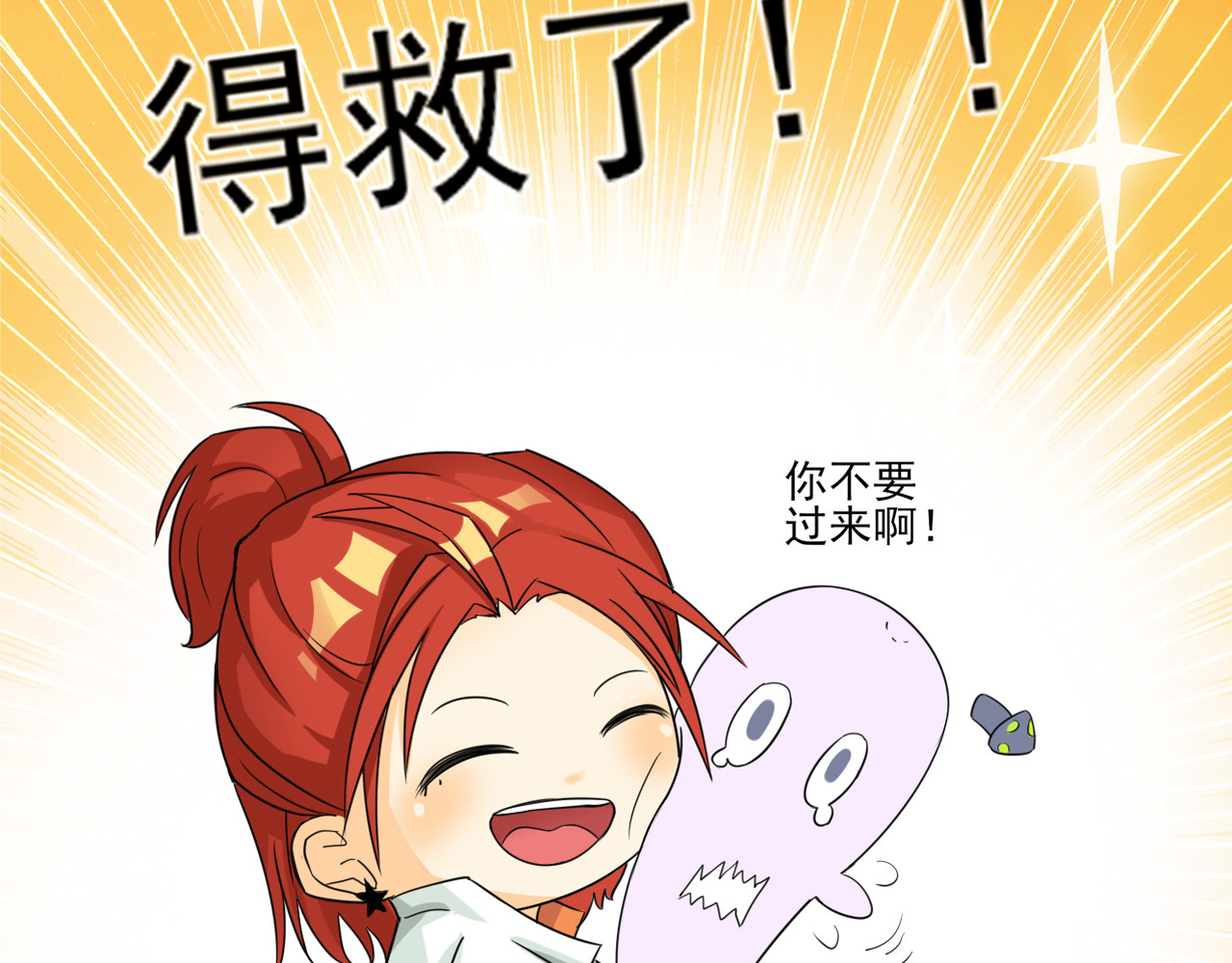404实验室 江潮与余谨与水鬼 第21页