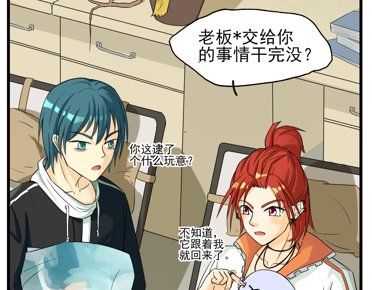 404实验室 江潮与余谨与水鬼 第26页