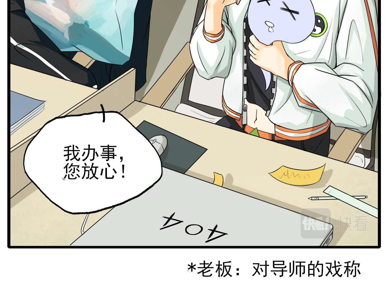 404实验室 江潮与余谨与水鬼 第27页