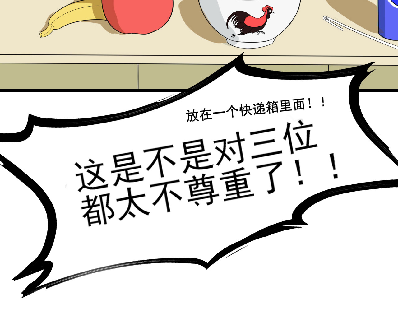 404实验室 江潮与余谨与水鬼 第34页