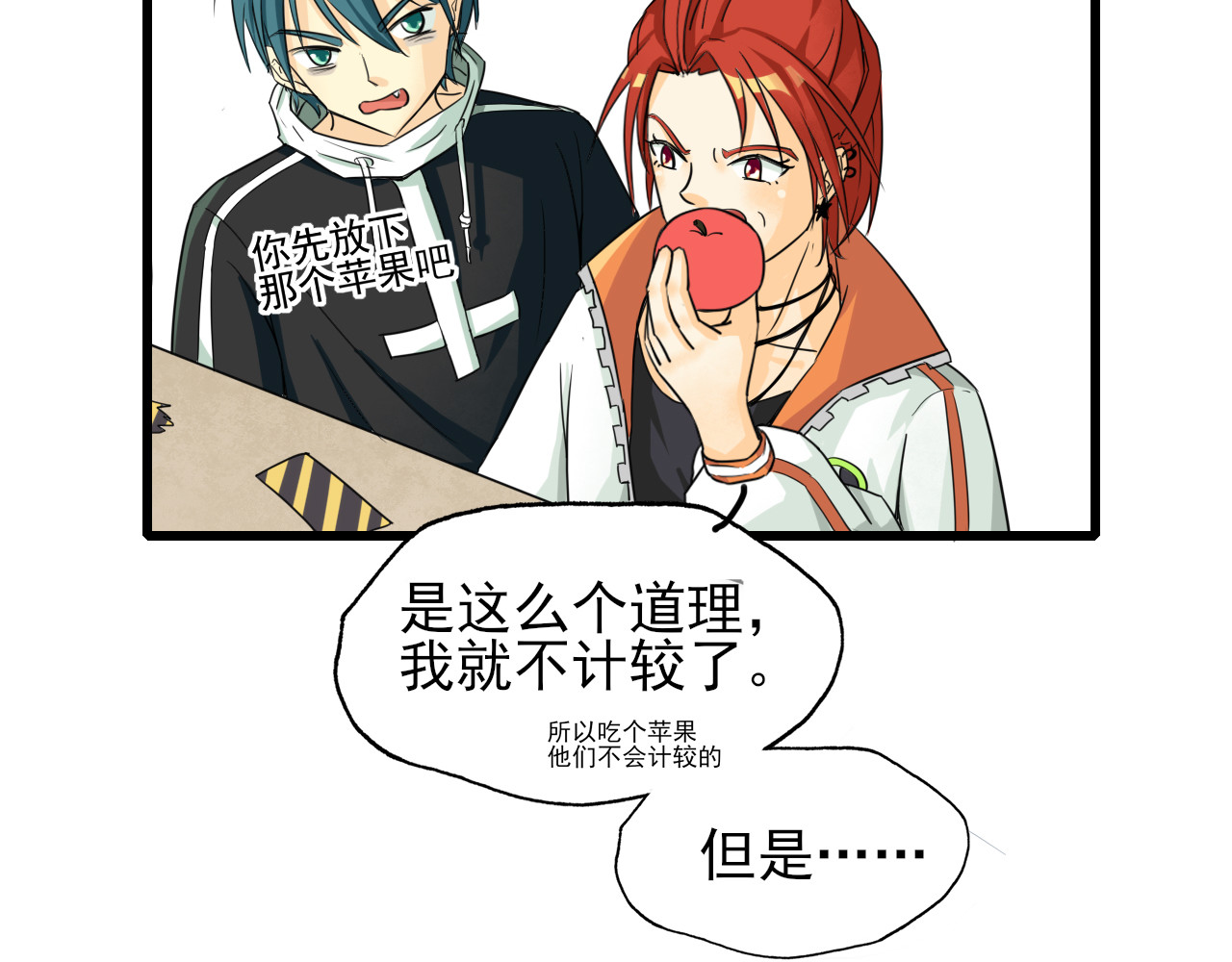 404实验室 江潮与余谨与水鬼 第38页
