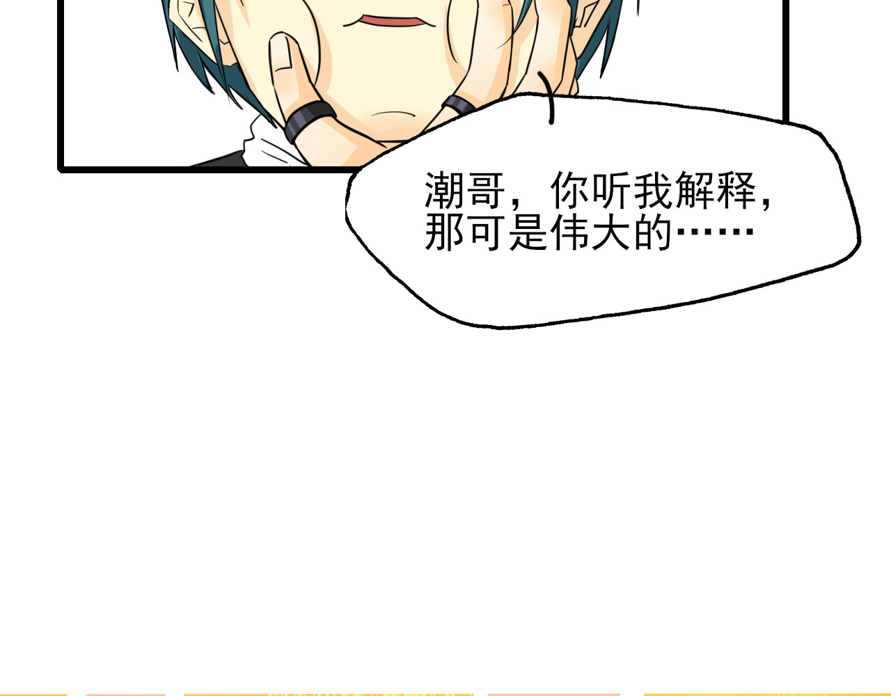 404实验室 江潮与余谨与水鬼 第43页