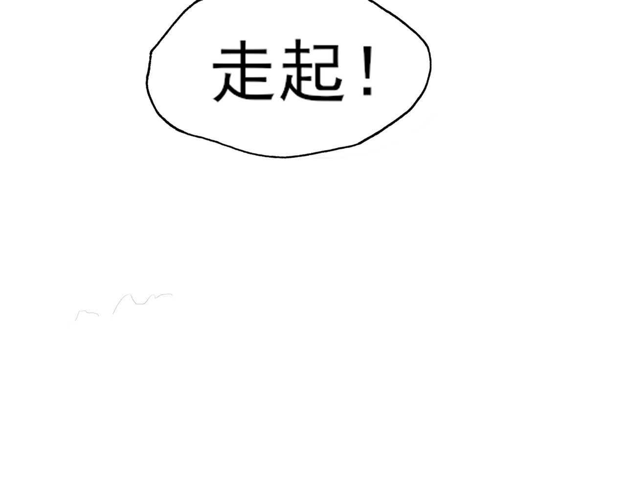 404实验室 江潮与余谨与水鬼 第69页