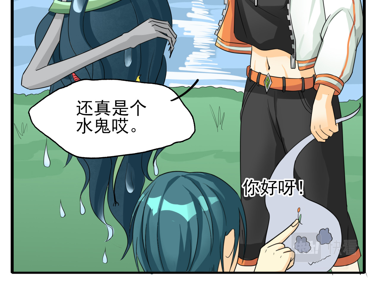 404实验室 江潮与余谨与水鬼 第71页