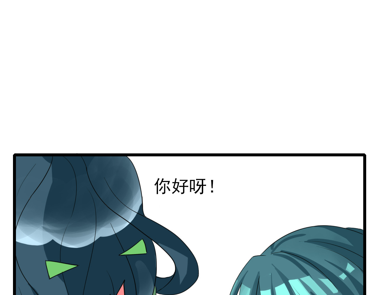 404实验室 江潮与余谨与水鬼 第72页