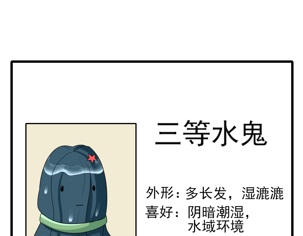 404实验室 江潮与余谨与水鬼 第75页