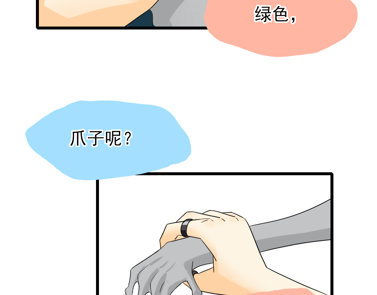 404实验室 江潮与余谨与水鬼 第80页