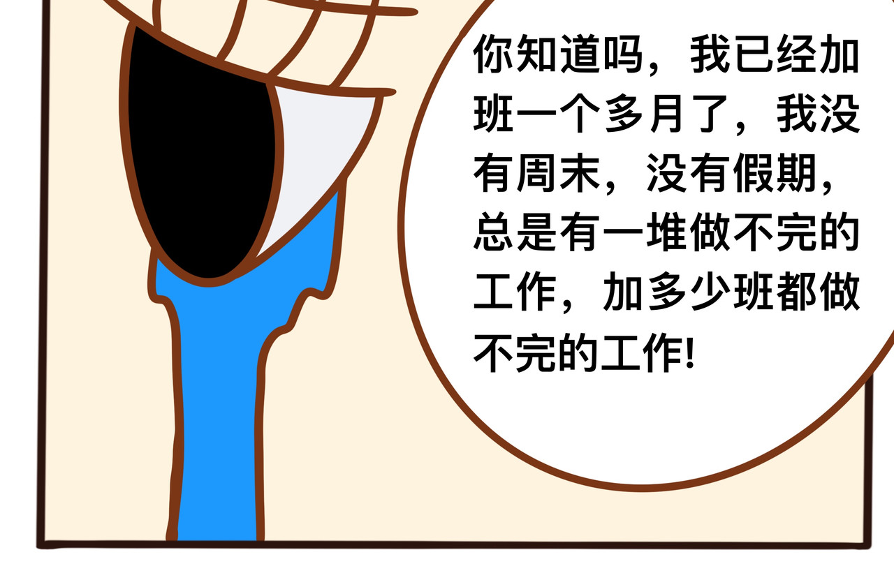   消失者名单 第三章节 我不想工作了 第12页
