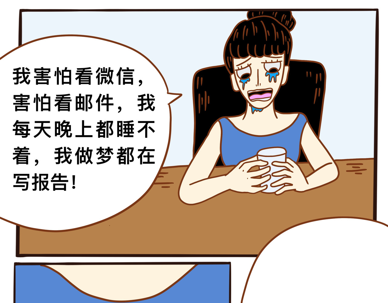   消失者名单 第三章节 我不想工作了 第13页