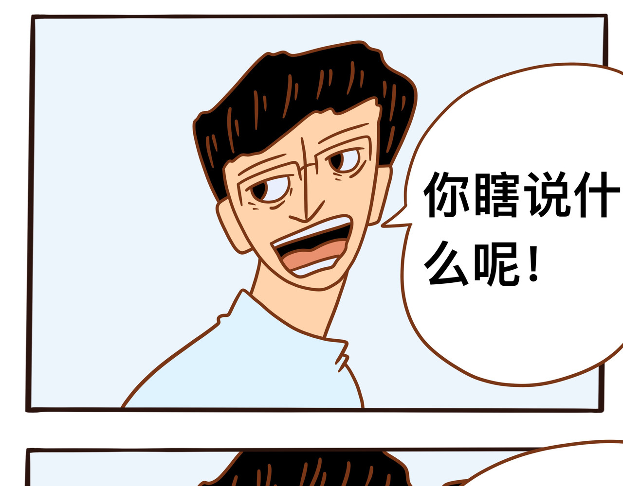   消失者名单 第三章节 我不想工作了 第19页