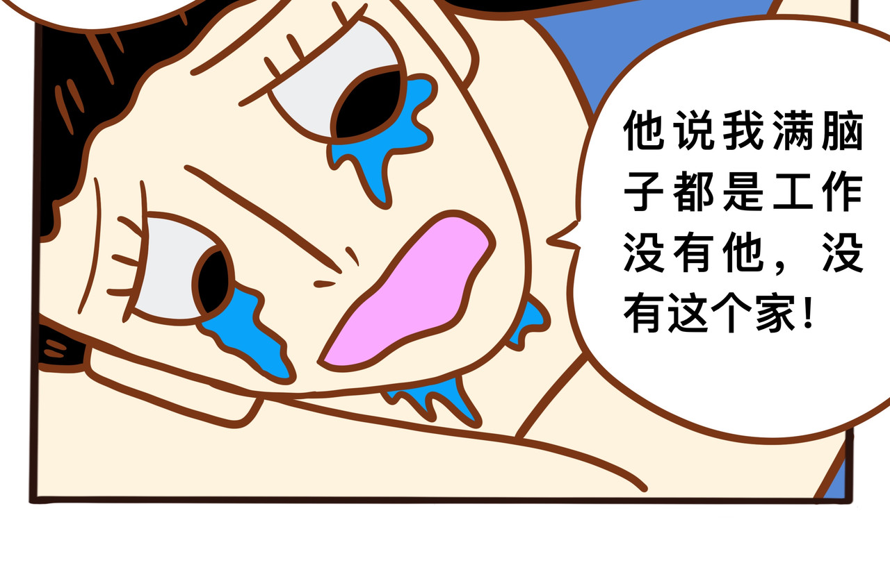   消失者名单 第三章节 我不想工作了 第8页