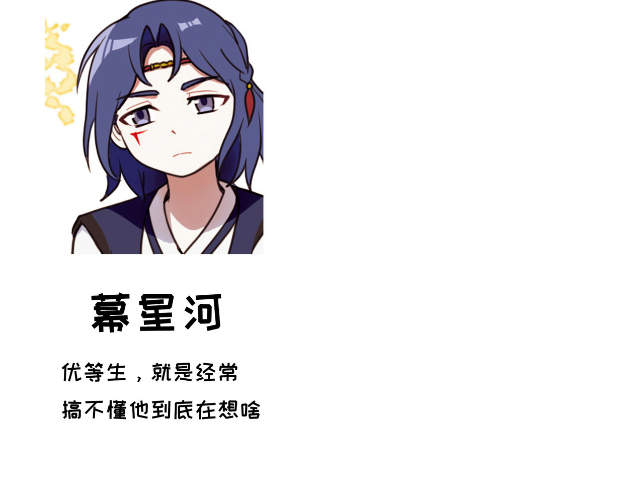 世界线怎么又崩了！ 【01】人设预告 第13页