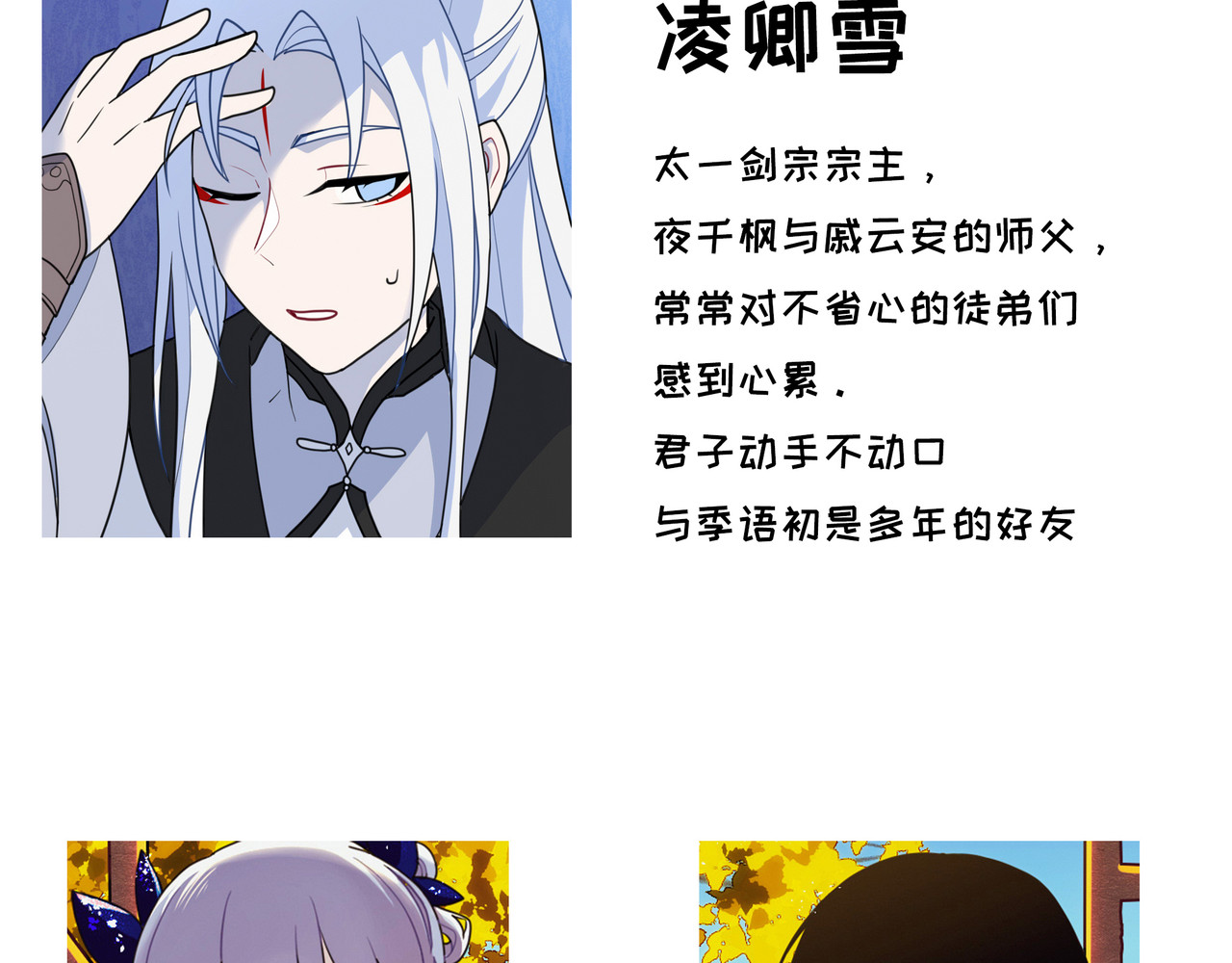 世界线怎么又崩了！ 【01】人设预告 第10页