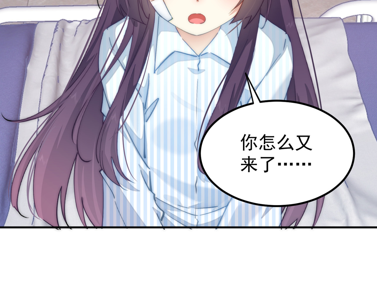 穿越成本命偶像后搞砸了她的人设 第三章 第2页