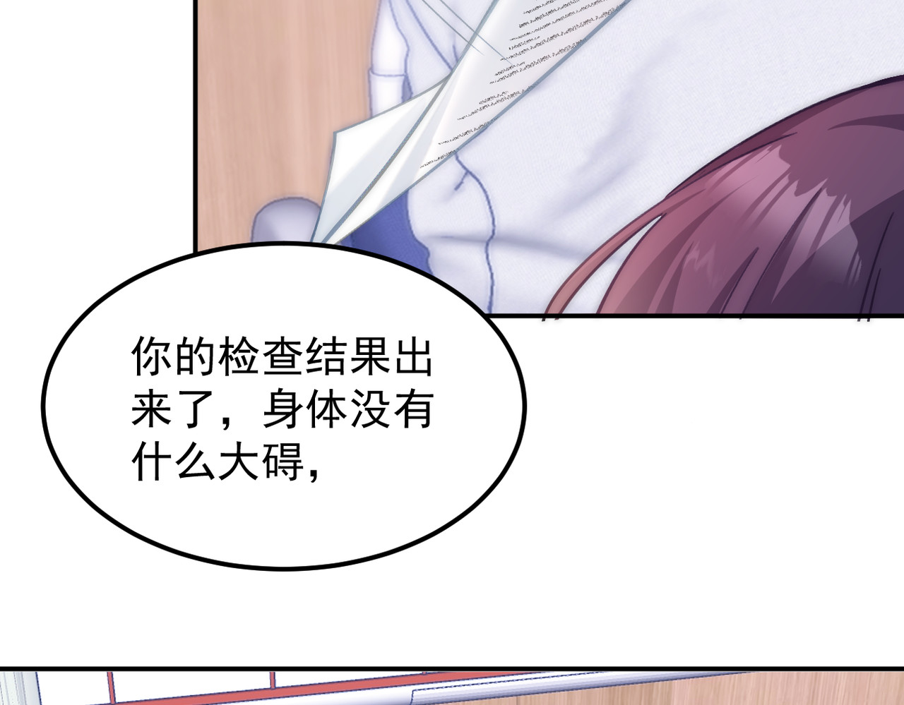 穿越成本命偶像后搞砸了她的人设 第三章 第12页