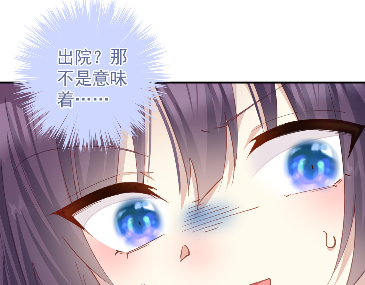 穿越成本命偶像后搞砸了她的人设 第三章 第15页