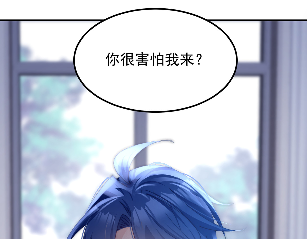 穿越成本命偶像后搞砸了她的人设 第三章 第3页