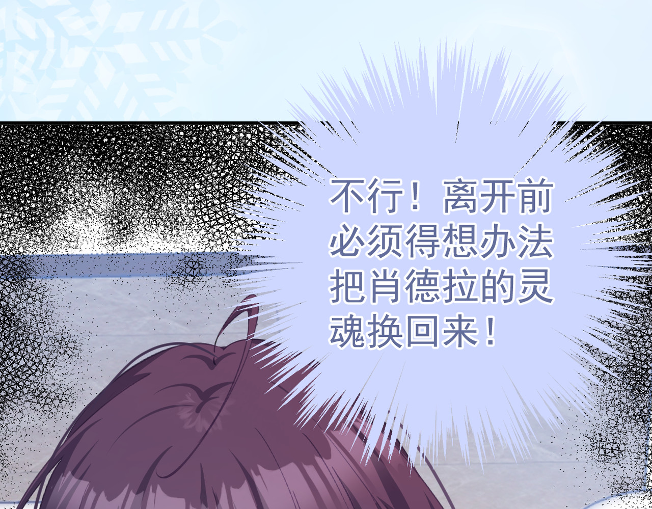 穿越成本命偶像后搞砸了她的人设 第三章 第21页
