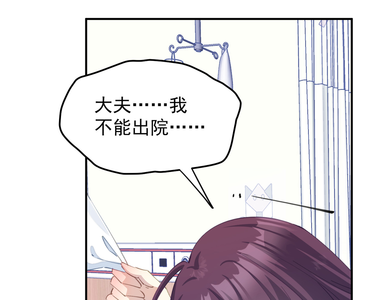 穿越成本命偶像后搞砸了她的人设 第三章 第25页