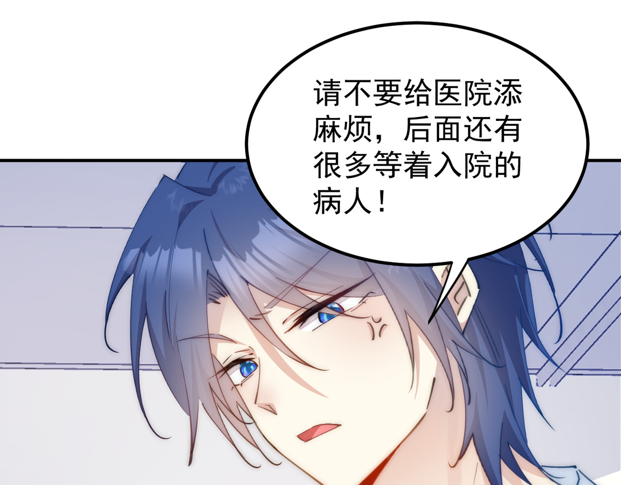 穿越成本命偶像后搞砸了她的人设 第三章 第27页
