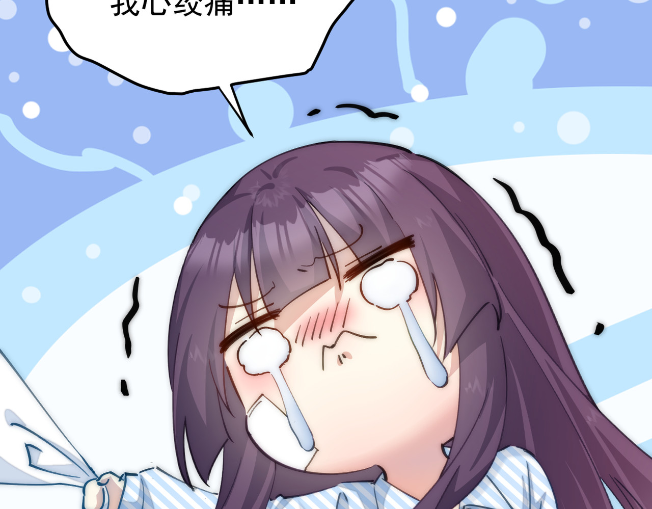 穿越成本命偶像后搞砸了她的人设 第三章 第29页
