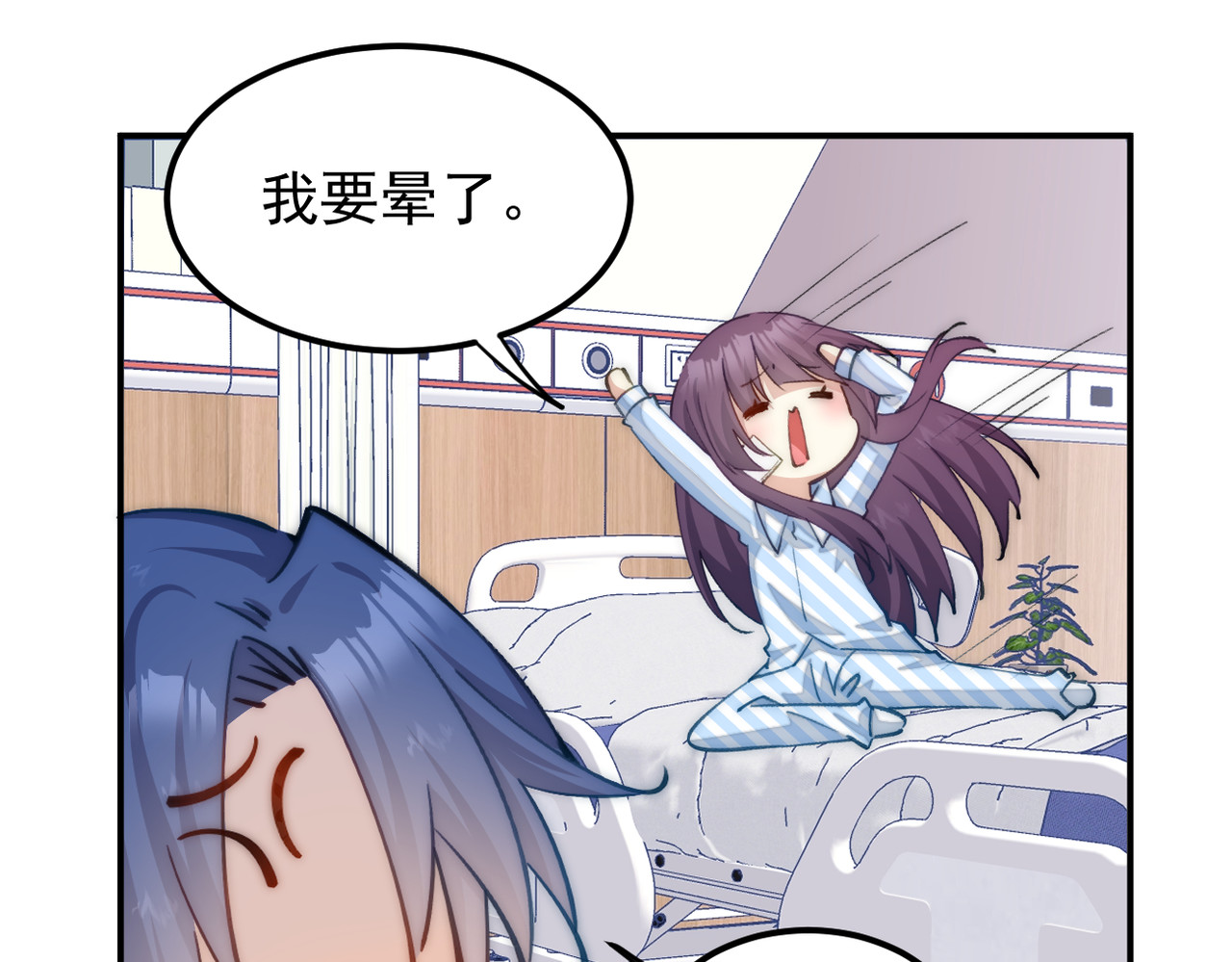 穿越成本命偶像后搞砸了她的人设 第三章 第32页